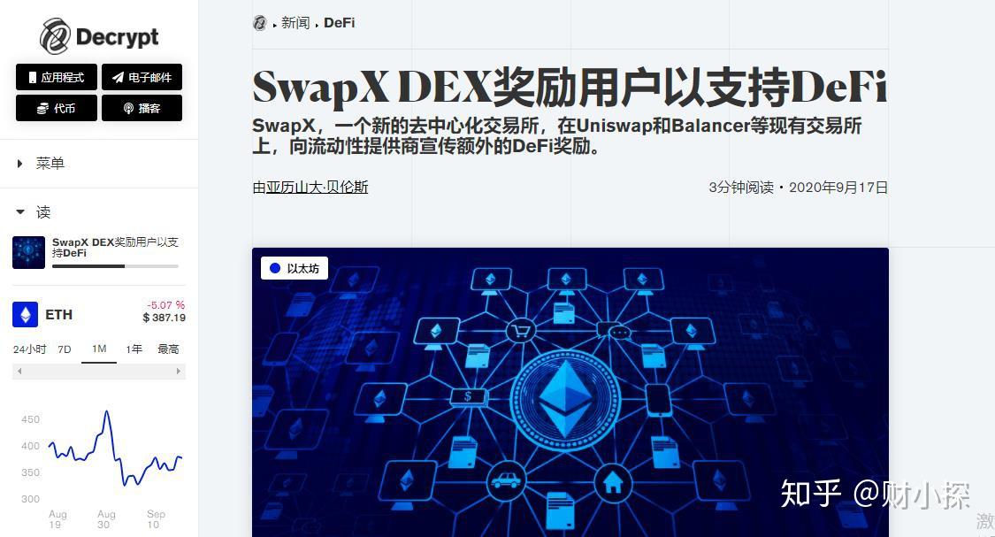 token软件,token软件下载安卓