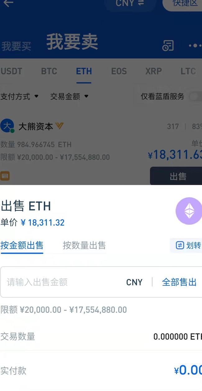 包含怎么下载虚拟币交易app的词条