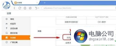 uc浏览器总是无响应,uc浏览器总是打不开网页