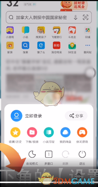 uc浏览器总是无响应,uc浏览器总是打不开网页