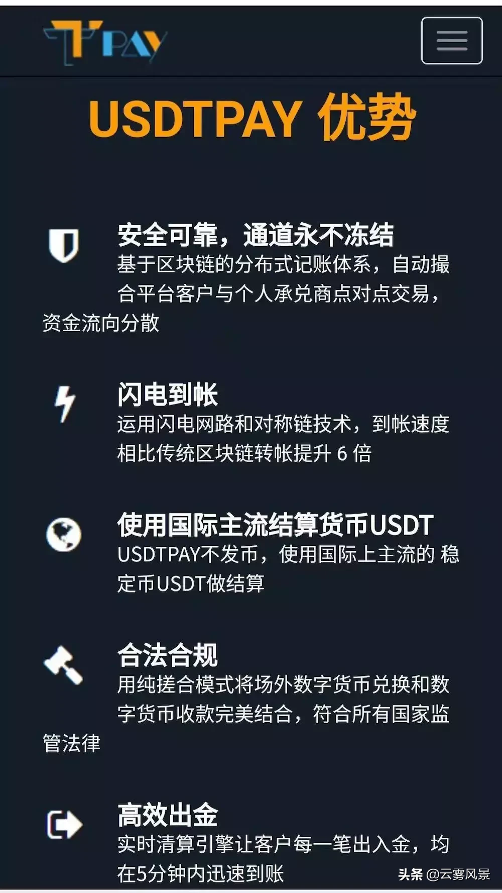 USDT币交易合法吗,usdt货币交易在中国违法吗