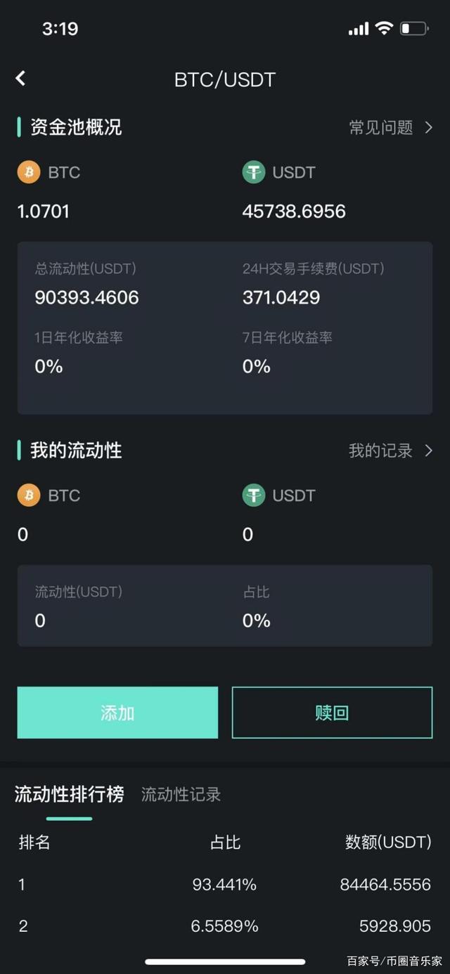 USDT币交易合法吗,usdt货币交易在中国违法吗