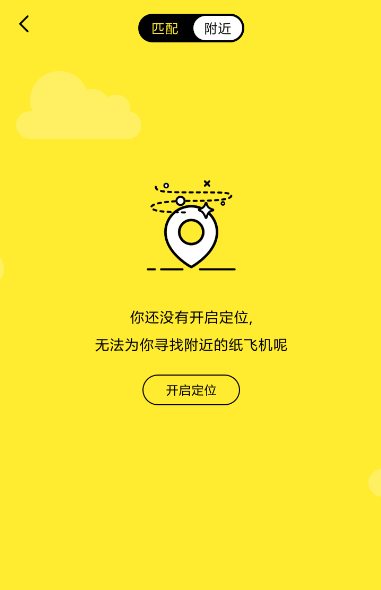 纸飞机app干嘛的,纸飞机软件叫什么名字