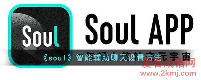 聊天软件搜soul下载,聊天软件soul下载安装