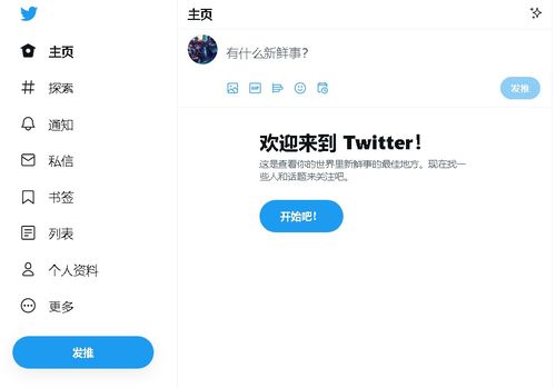安卓手机怎么下载推特,安卓手机怎么下载推特视频教程
