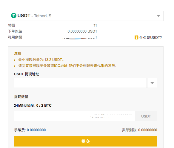 关于rmb充值usdt充值教程的信息