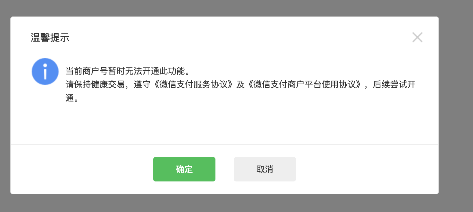 苹果不能下载app,说绑定的微信支付无效,苹果不能下载app,说绑定的微信支付无效怎么办