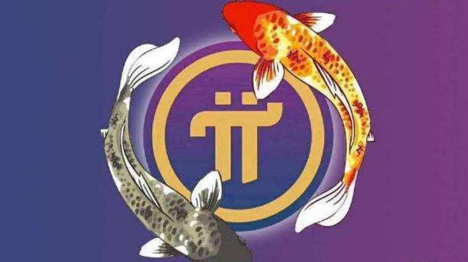 pi币能不能值钱,pi币真的能值钱吗