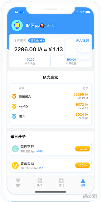 im钱包app,im钱包app下载安装
