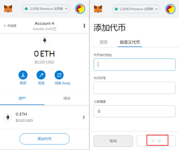 metamask钱包最新版本下载,metamask中文版手机钱包下载
