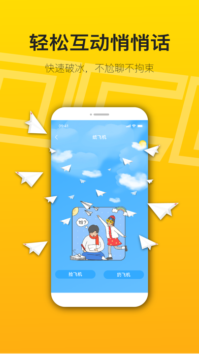 纸飞机中文版下载ios,纸飞机中文版下载官网注册版