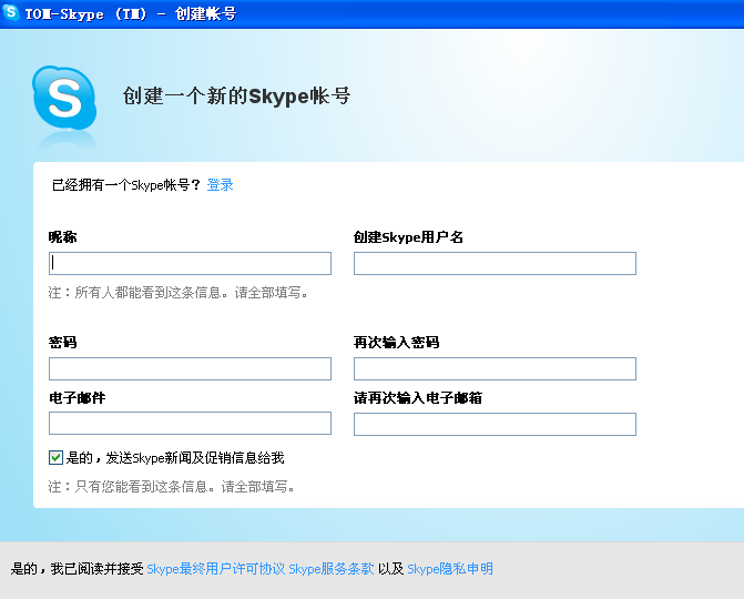 skype苹果版下载后登录不了,为什么近期skype在苹果手机上登不了