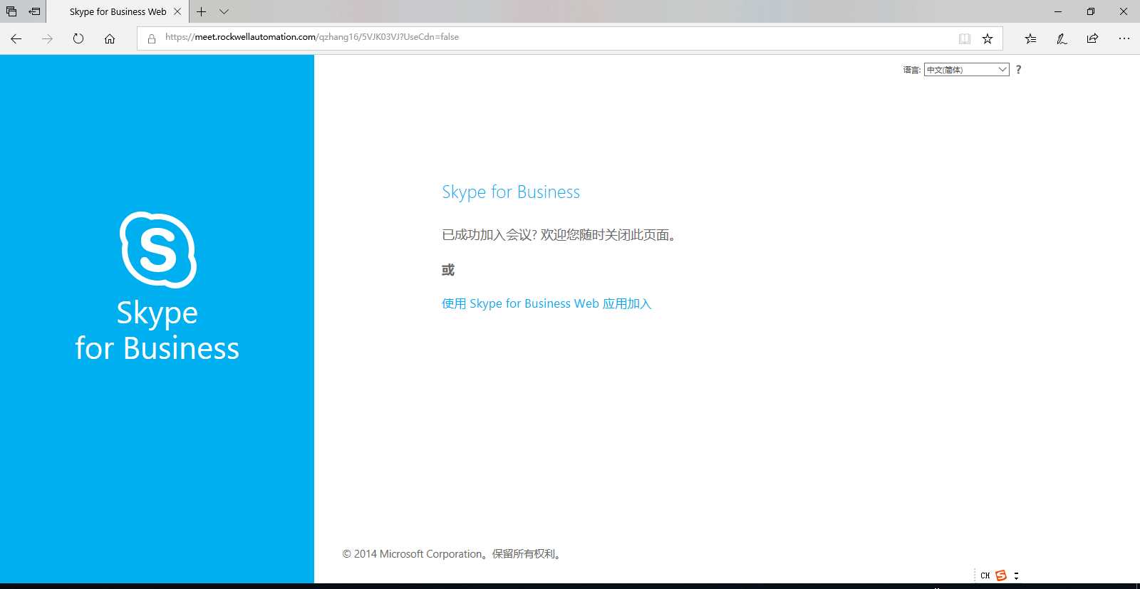 skype网站无法打开,skype软件打不开是什么情况