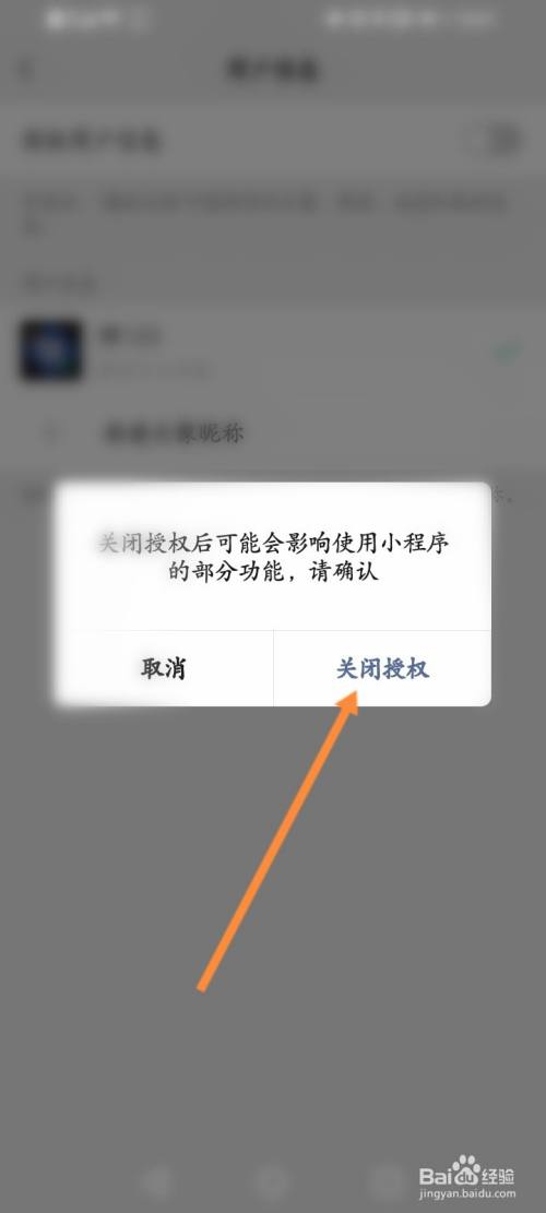 钱包取消授权什么意思,钱包取消授权什么意思啊