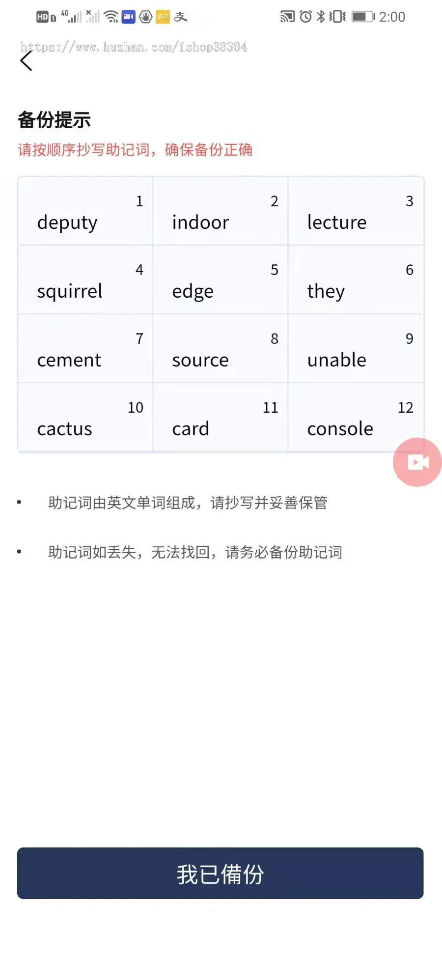 下载TP钱包只需要记住助记词吗的简单介绍