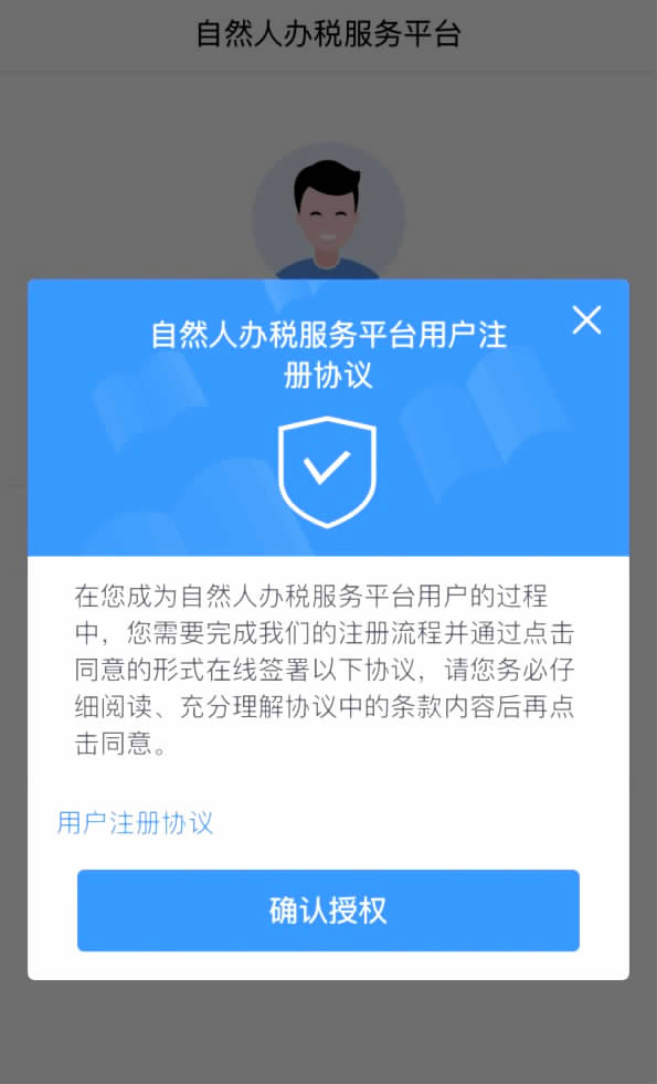 下载个人所得税app,下载个人所得税app最新版