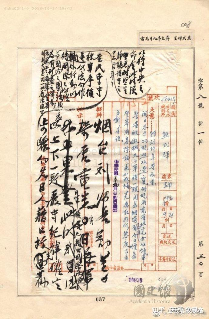抗战电报声音,抗日时期的电报机