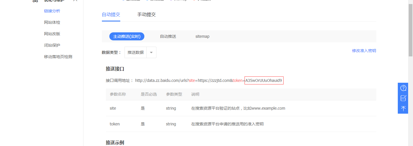 卖token的网站,tokeneco交易平台