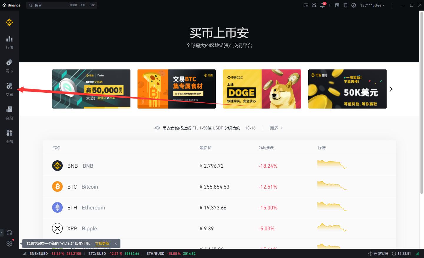 ustd用什么软件交易,tether交易平台下载
