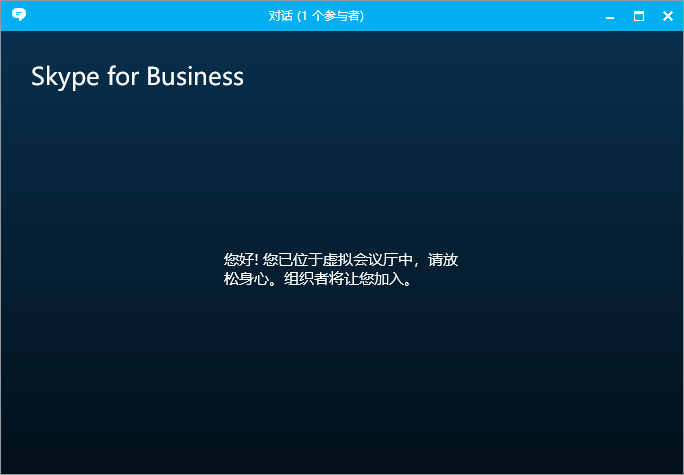 关于skypeforbusiness手机登陆不上怎么办的信息