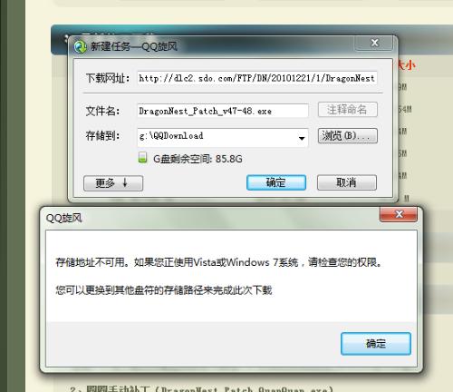 无法下载没有权限怎么办,下载失败没有权限或文件夹被占