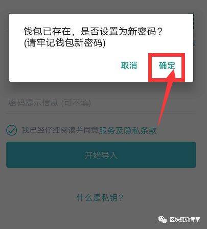 imtoken钱包忘了密码怎么办,imtoken钱包密码忘记了怎么办