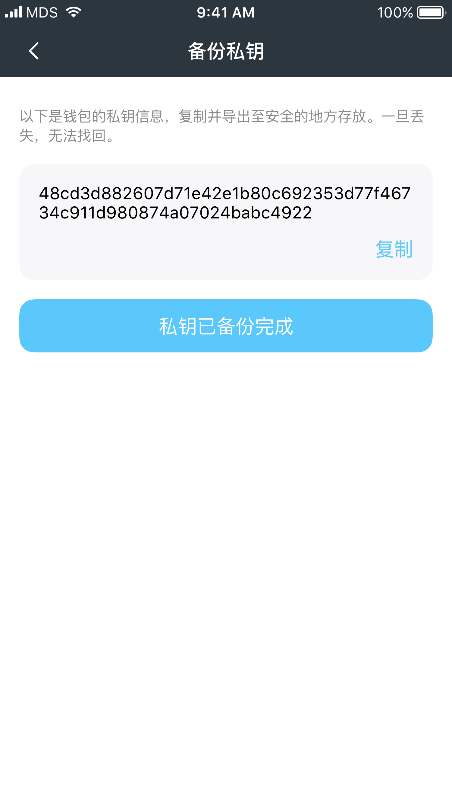 tp钱包密钥丢了,tp钱包波场链私钥忘记了