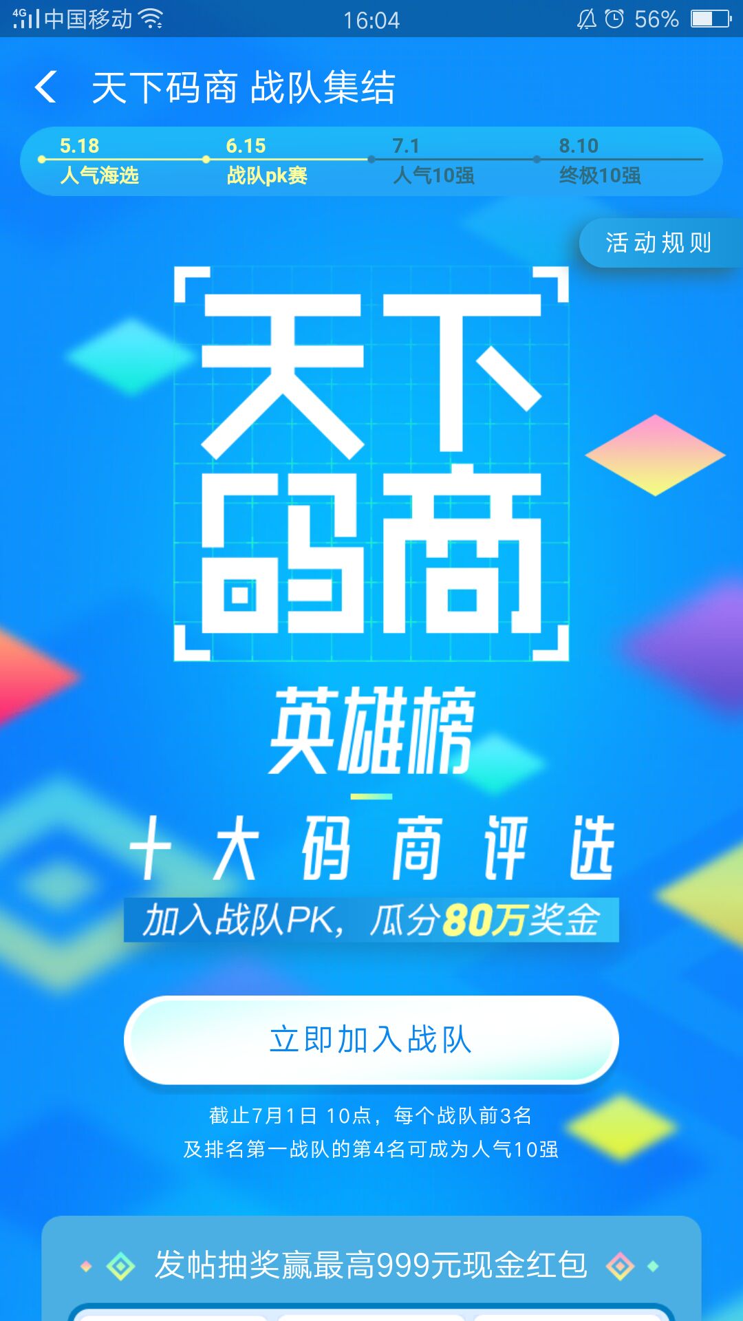 usdt码商,usdt官网交易所