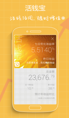 银钱包安卓版下载,银钱包app安卓版下载安装
