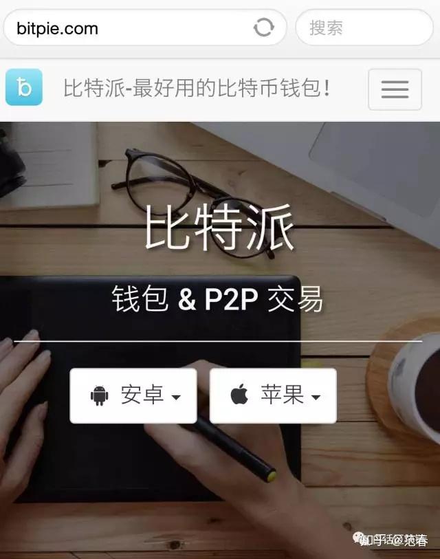 关于Bitpie钱包官方app下载的信息