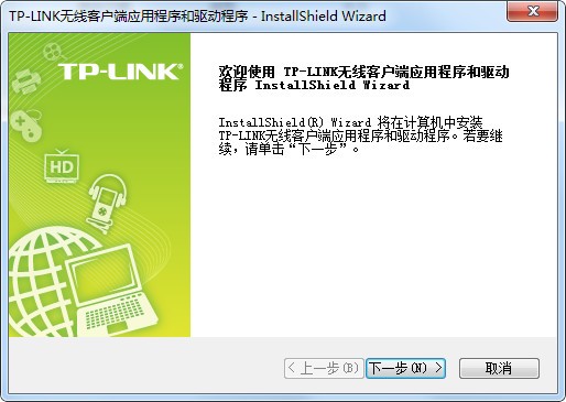 tp官方下载中心,tplink官方软件