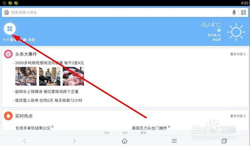 百度怎么加别人,百度怎么加别人为好友