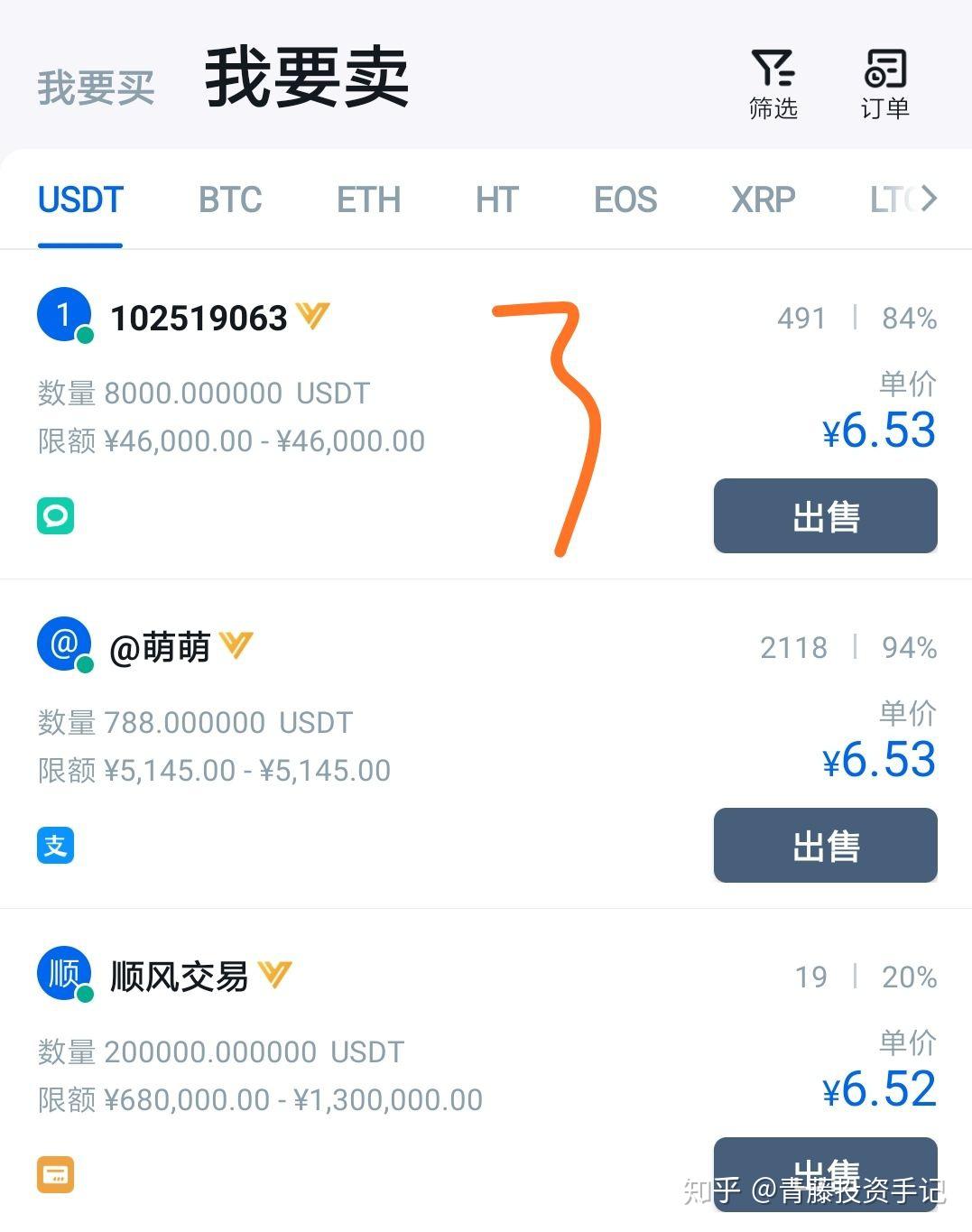 usdt泰达币app,usdt泰达币app中文版下载