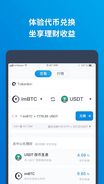 imtoken钱包怎么样,imtoken钱包怎么样退出