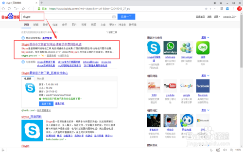 手机安装skype,手机安装skype下载
