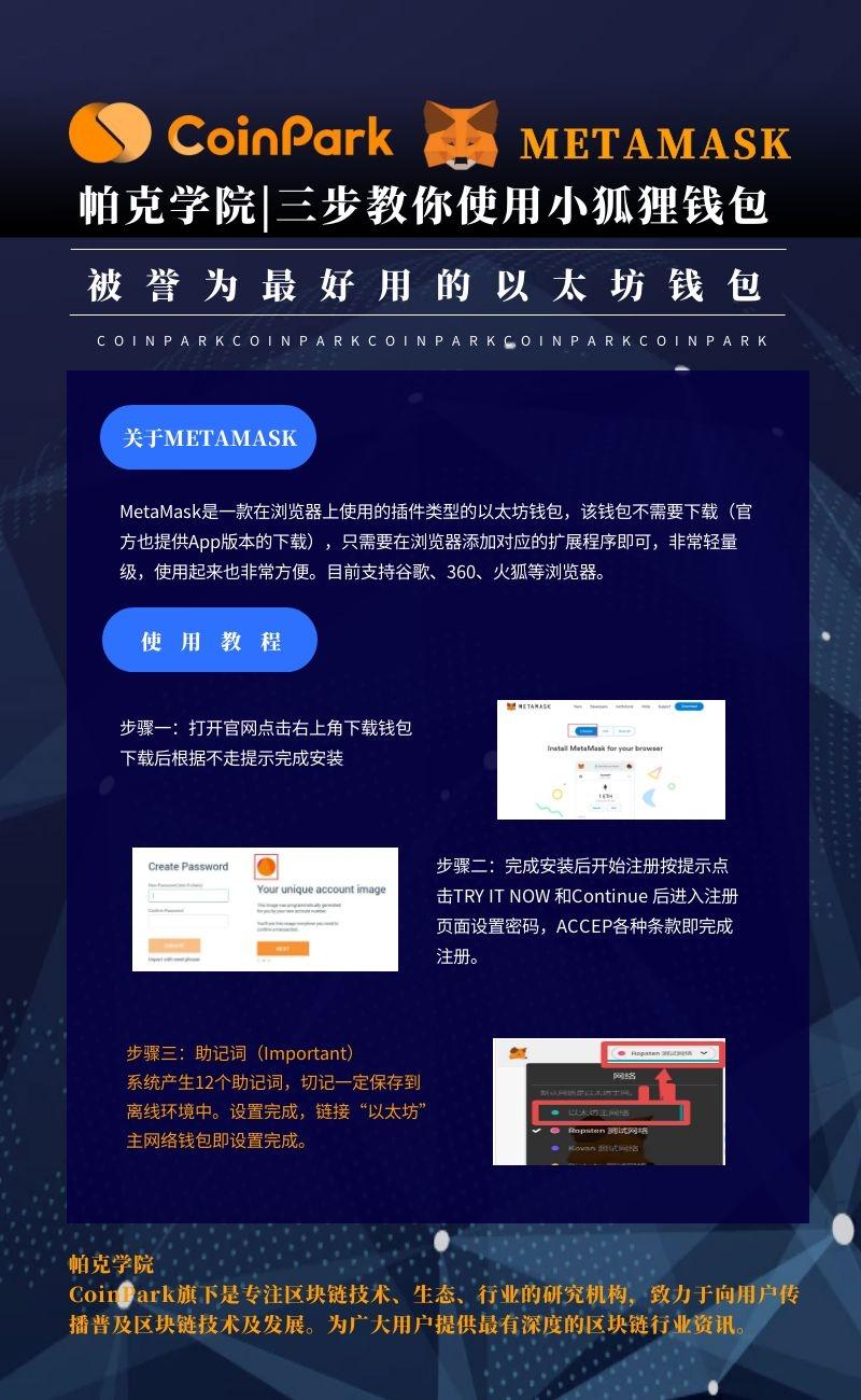 小狐狸钱包app官网最新版本7.10,小狐狸钱包app官网最新版本731版