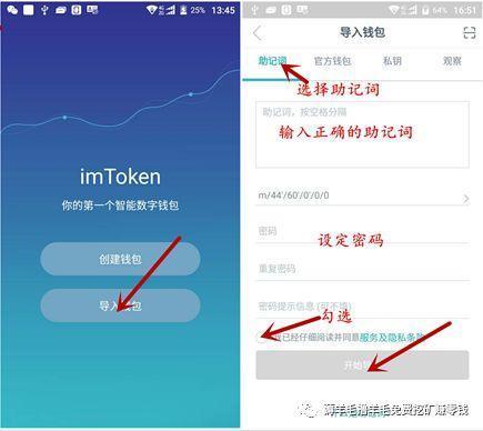 imtoken怎样导入钱包,imtoken钱包如何转到银行卡