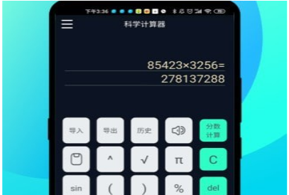 下载个计算器软件,下载个计算器软件安全吗