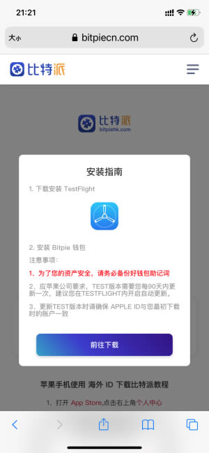 比特派钱包官网下载app正版,bitcoin交易所app下载