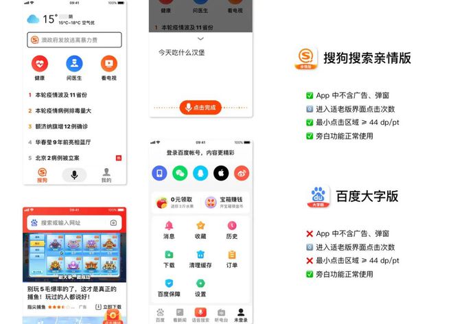 搜狗搜索亲情版,搜狗搜索亲情版下载安装