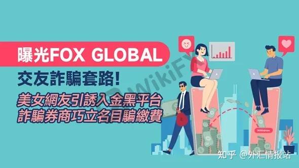 交易所平台诈骗套路,交易所平台诈骗套路国际黄金