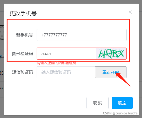 怎样可以知道自己的验证码,怎样可以知道自己的验证码呢