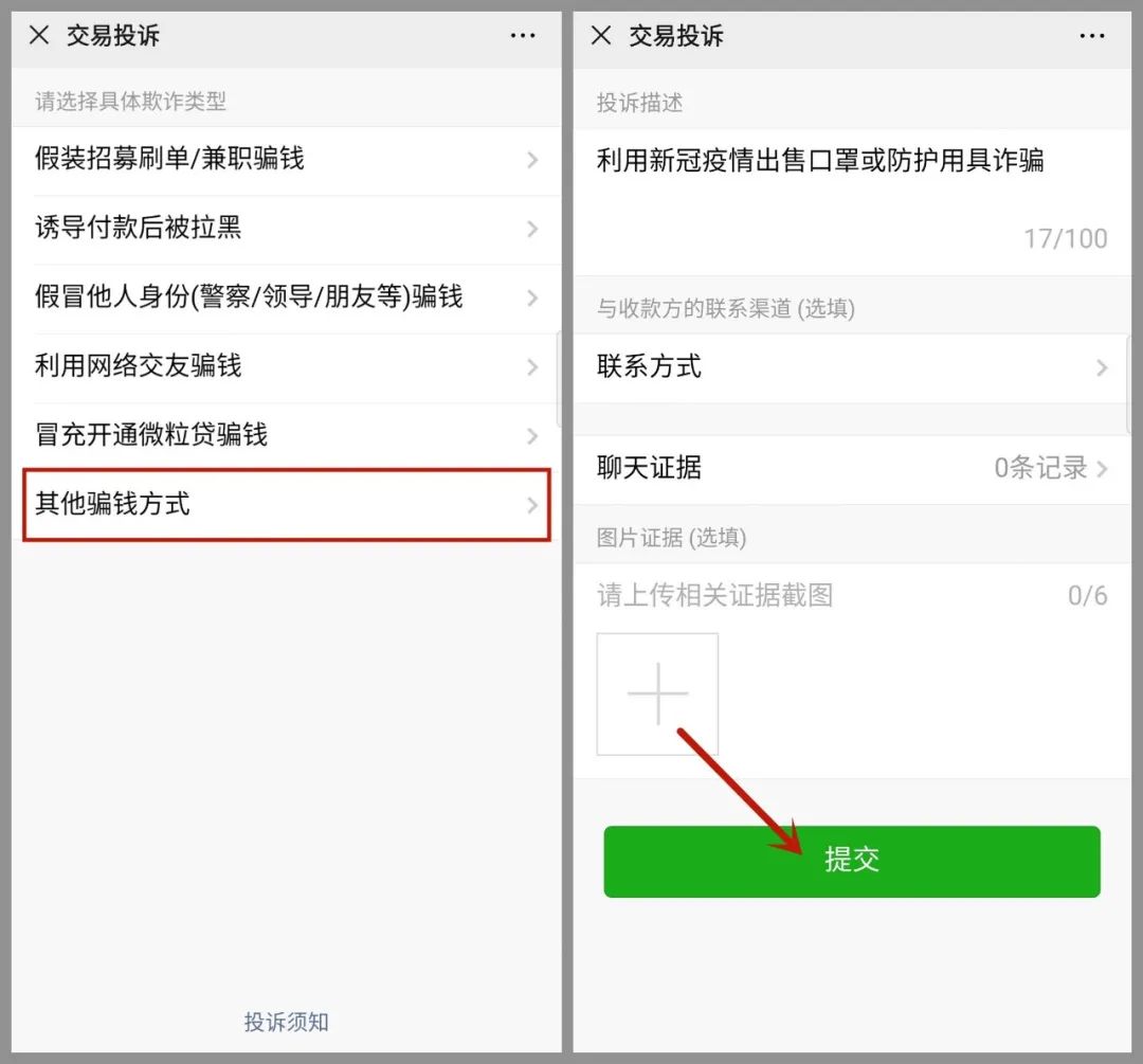 tb钱包怎么转账给别人用微信,tb钱包怎么转账给别人用微信支付