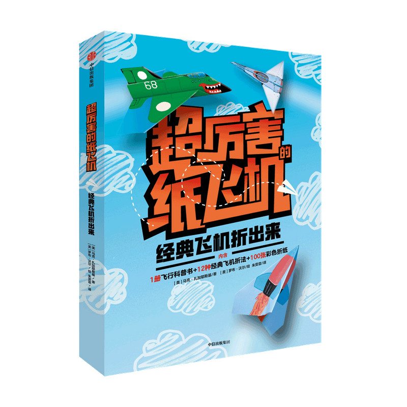 纸飞机经典语句,关于纸飞机的唯美短句