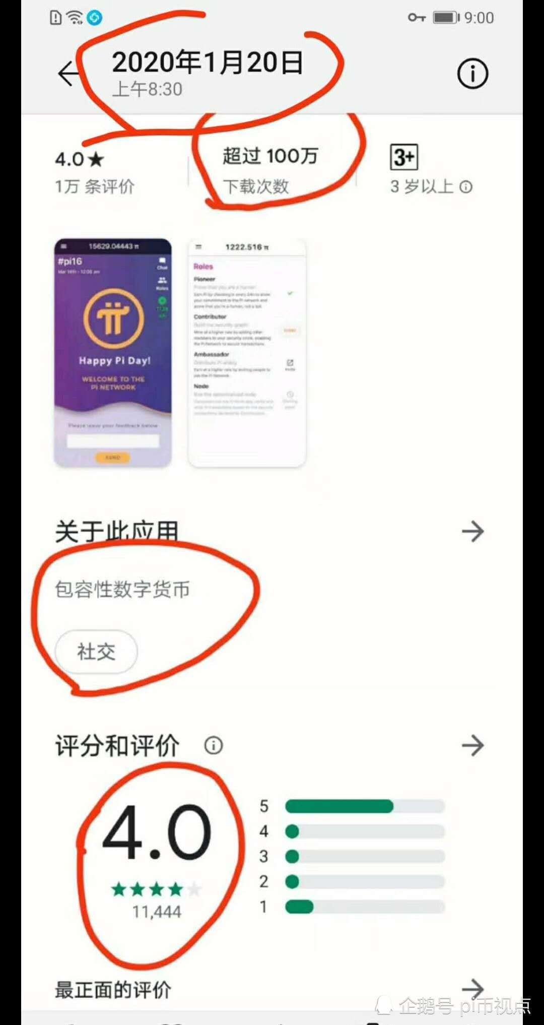 苹果pi币怎么下载,苹果下载pi币怎么下载