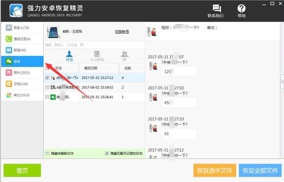 包含冷钱包的币突然被转走了怎么查对方账号交易记录的词条
