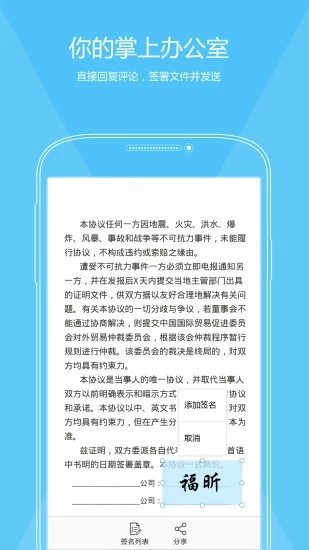 飞语聊天官方下载,飞语聊天官方下载v3012