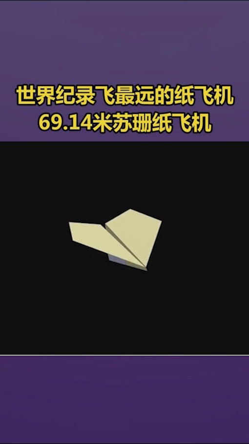 中国版纸飞机软件,中国如何用纸飞机软件
