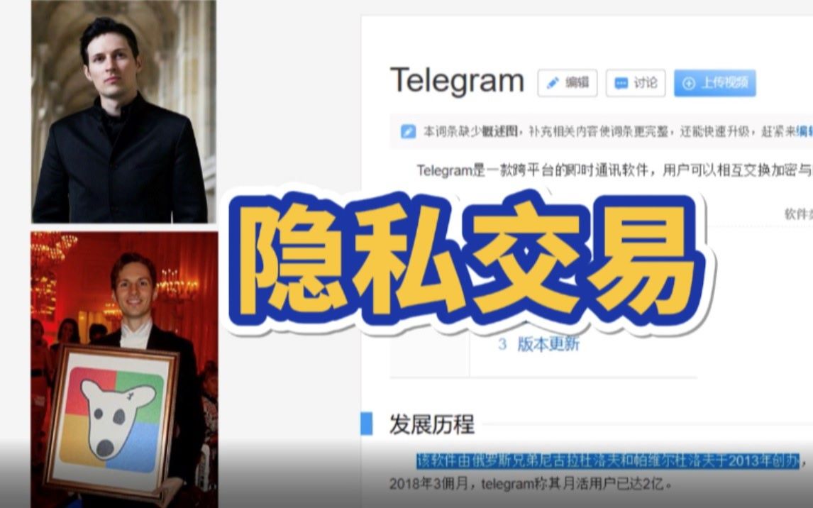 telegeram中国能登录吗,玩telegram会被网警追踪吗