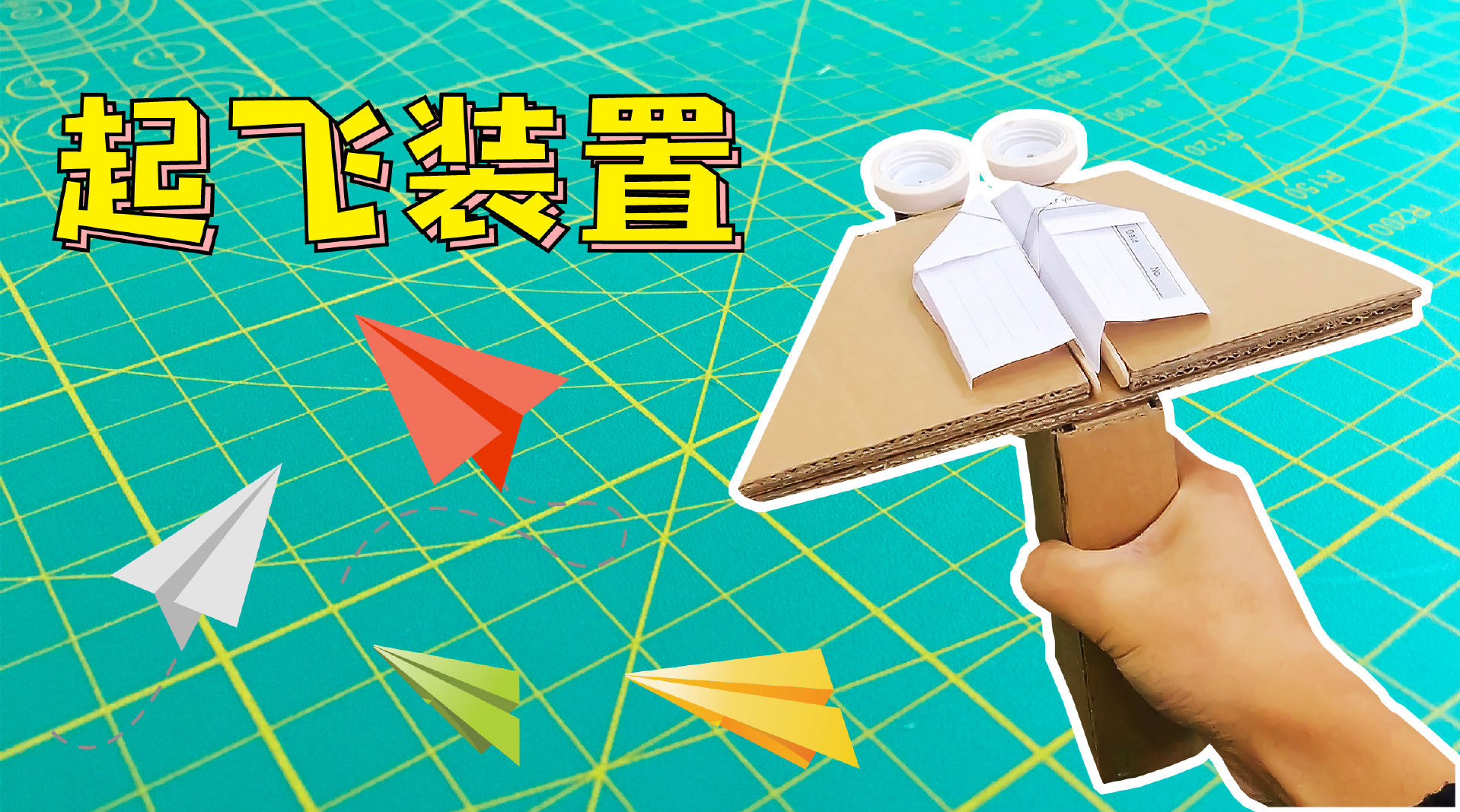 播放纸飞机做法,纸飞机的做法 手工制作视频